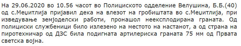 North-Macedonia/29.06.2020-Velusina