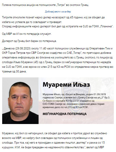 North-Macedonia/29.08.2023-Grchec-1