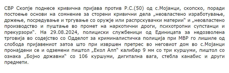 North-Macedonia/29.08.2024-Mojanci