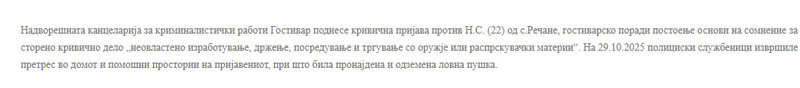 North-Macedonia/29.10.2025-Recane