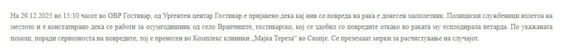 North-Macedonia/29.12.2025-Gostivar