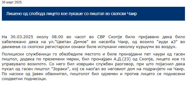 North-Macedonia/30.03.2025-Skopje