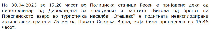 North-Macedonia/30.04.2023-Otesevo