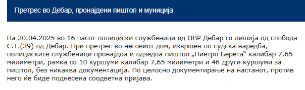 North-Macedonia/30.04.2025-Debar