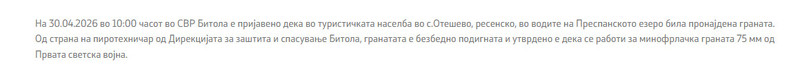 North-Macedonia/30.04.2026-Otesevo