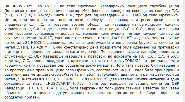 North-Macedonia/30.05.2025-Kavadarci_1