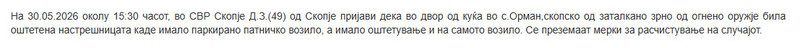 North-Macedonia/30.05.2026-Orman