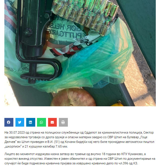 North-Macedonia/30.07.2023-Shtip-1