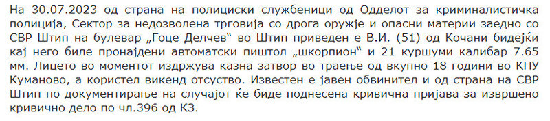 North-Macedonia/30.07.2023-Shtip