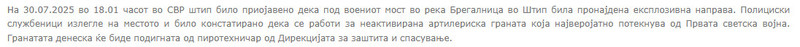 North-Macedonia/30.07.2025-Stip