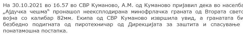 North-Macedonia/30.10.2021-Kumanovo