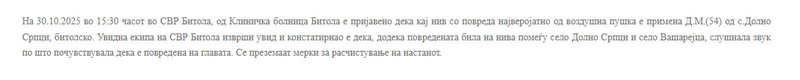 North-Macedonia/30.10.2025-Dolno-Srptsi