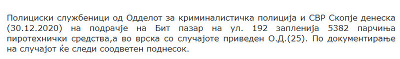 North-Macedonia/30.12.2020--Skopje_1
