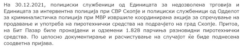 North-Macedonia/30.12.2021--Skopje