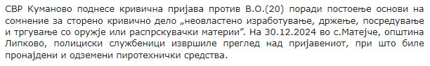 North-Macedonia/30.12.2024-Matejce_1