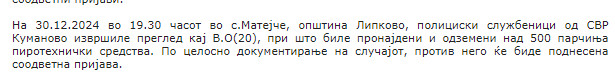 North-Macedonia/30.12.2024-Matejce