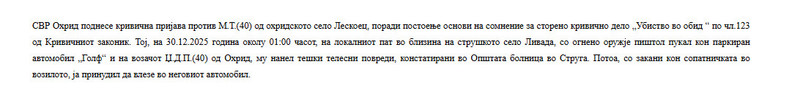 North-Macedonia/30.12.2025-Livada
