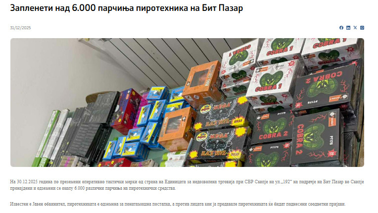 North-Macedonia/30.12.2025-Skopje