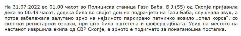 North-Macedonia/31.07.2022-Skopje