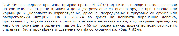North-Macedonia/31.07.2024-Kicevo