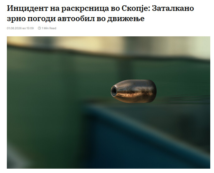 North-Macedonia/31.07.2026-Skopje1
