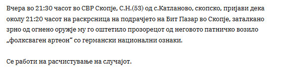 North-Macedonia/31.07.2026-Skopje2