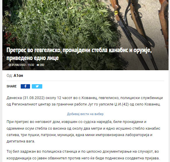 North-Macedonia/31.08.2022-Kovantsi-1