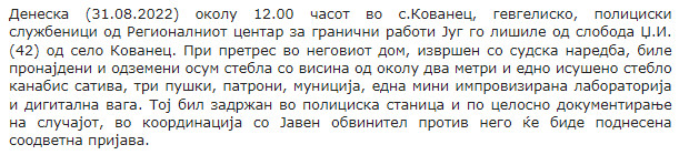 North-Macedonia/31.08.2022-Kovantsi