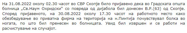 North-Macedonia/31.08.2022-Skopje