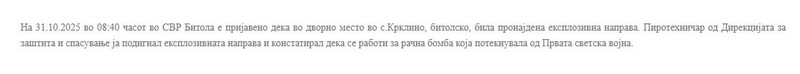 North-Macedonia/31.10.2025-Krklino