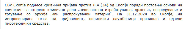 North-Macedonia/31.12.2024-Skopje_4