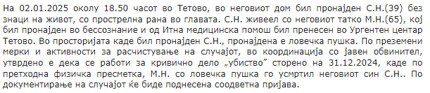 North-Macedonia/31.12.2024-Tetovo