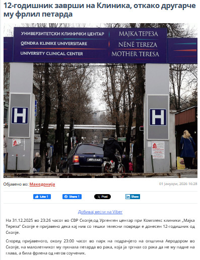 North-Macedonia/31.12.2025-Skopje-1