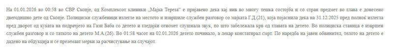 North-Macedonia/31.12.2025-Skopje_1