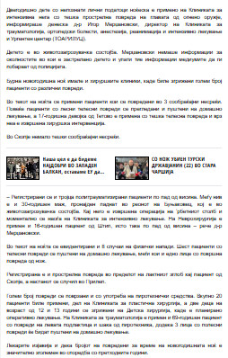 North-Macedonia/31.12.2025-Skopje_2