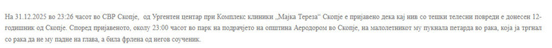 North-Macedonia/31.12.2025-Skopje