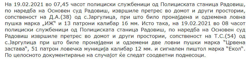 North-Macedonia/Feb-2021-2