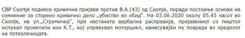 North-Macedonia/Image