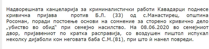 North-Macedonia/Opera-Snapshot-06-12mvr.gov.mk