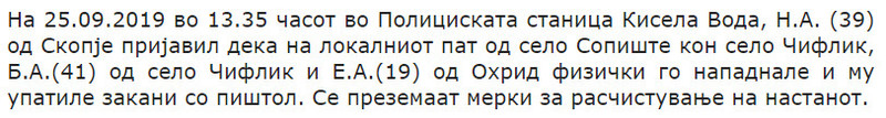 North-Macedonia/Untitledaaaa