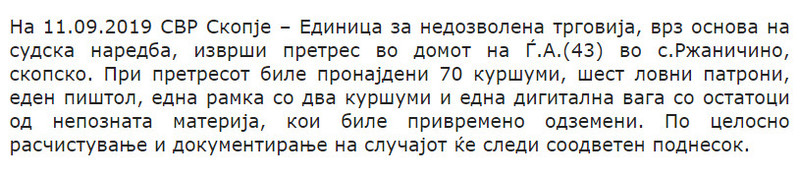 North-Macedonia/Untitledhh