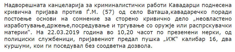 North-Macedonia/Untitledht