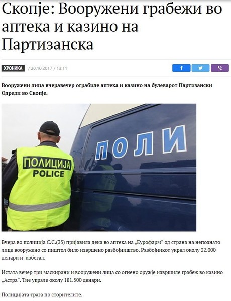 North-Macedonia/_--------_1