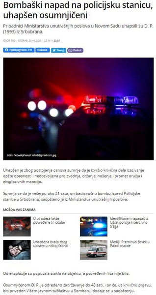 Serbia-avmp/Bombaski-napad-na-policijsku-stanicu-uhapsen-osumnjiceni