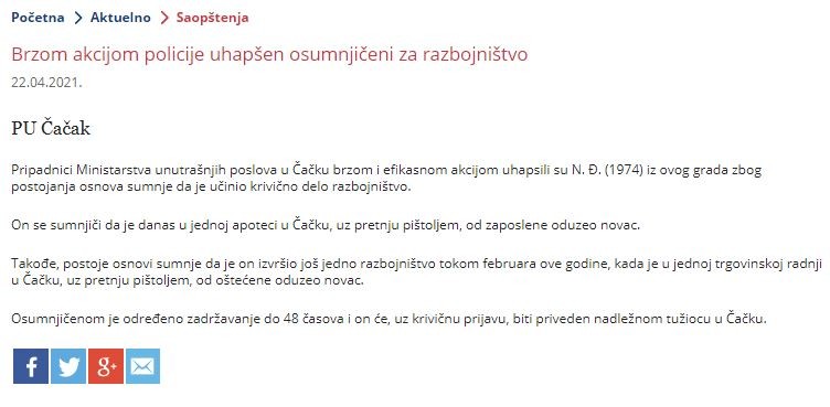 Serbia-avmp/Brzom-akcijom-policije-uhapsen-osumnjiceni-za-razbojnistvo