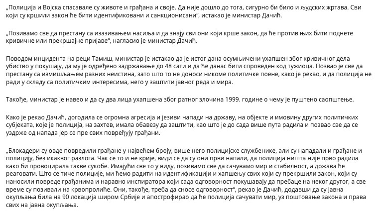 Serbia-avmp/Dacic---u-nocasnjim-napadima-na-policiju-povredjeno-27-policijskih-sluzbenika2