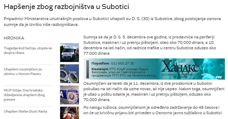 Serbia-avmp/Hapsenje-zbog-razbojnistva-u-Subotici_1