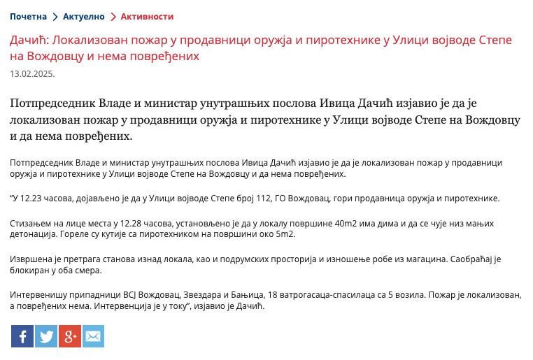 Serbia-avmp/Lokalizovan-pozar-u-prodavnici-oruzja