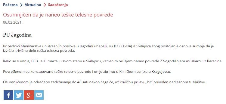 Serbia-avmp/Osumnjicen-da-je-naneo-teske-telesne-povrede