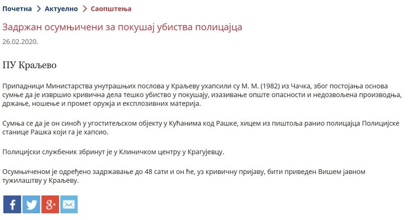 Serbia-avmp/Police-officer-shooting